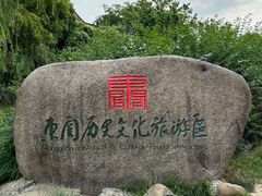 -东关历史文化旅游区-东门遗址