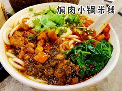 焖肉小锅米线-半山腰·云南菜(侨福芳草地店)
