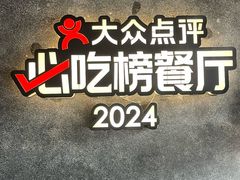 -川西坝子火锅(清江东路3.0直营店)