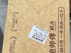 -鲍师傅糕点(大沽南路店)
