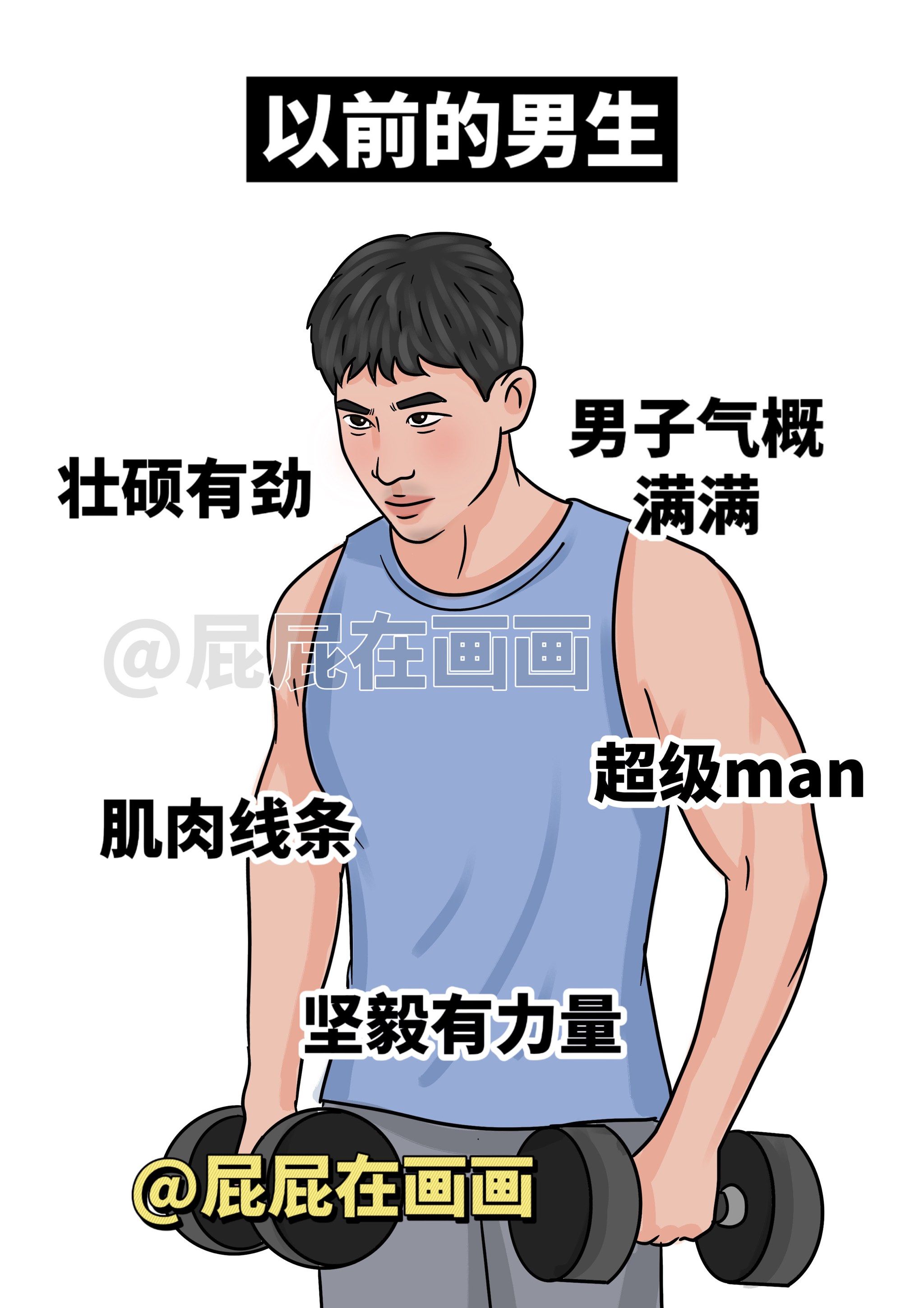 男生女化vs女生幼化vs幼儿黑化