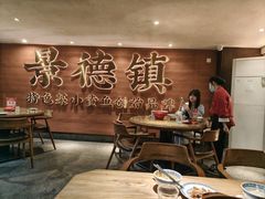-图味美小黄鱼·景德菜(浙江路店)