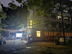 门面-利雅园酒家(大沙地店)
