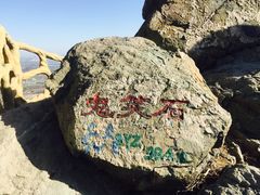 -鬼笑石后山停车场