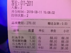 账单-蒙料·手把肉(望京店)