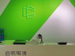 -启明眼镜(海淀黄庄店)