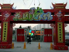-世纪广场
