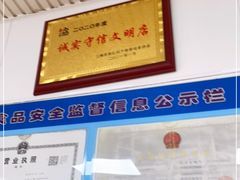 -曼曼汤包(建国西路店)
