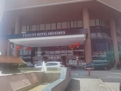 -深圳富临大酒店