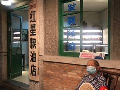 -和平菓局(王府井店)