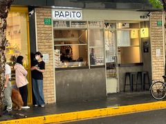 -PAPITO(泰兴路店)