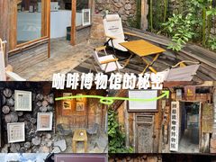 -田德能咖啡博物馆