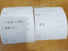 -和记粉馆(湘春路店)