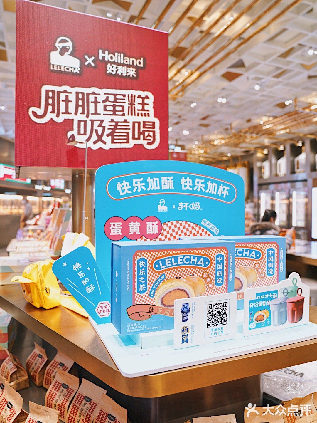 OMG‼️乐乐茶✖️轩妈蛋黄酥联名啦‼️