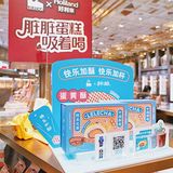OMG‼️乐乐茶✖️轩妈蛋黄酥联名啦‼️