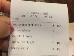账单-梁记粥铺(开元地中海店)