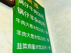 -牛街老爆肚满(朝阳门北小街店)