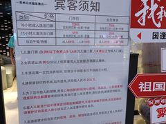 -山水温泉