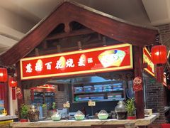 -山西会馆·晋菜·晋商宴·学堂记忆(许坦西街店)