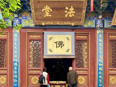 -兴教寺