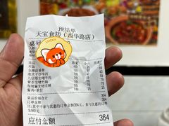 -天宝食坊·啫啫煲大排档(西华路店)