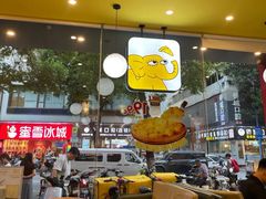 -尊宝比萨(广州塔店)