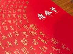 -鼎泰丰(复兴店)