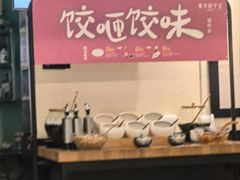 -东方饺子王(和平里店)