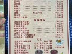 -华哥新鲜猪精品美食