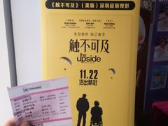 -博纳UA影城(KK Mall IMAX店)