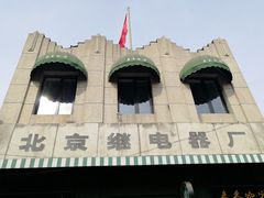 -泰丰楼(前门西大街店)