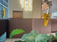 -满记甜品(北京东坝万达店)