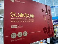 -李记小小吃(涪江路店)