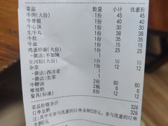 -江村四哥新鲜牛肉店(江高总店)