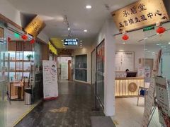 -承启堂中医馆·推拿·针灸(成华馆)