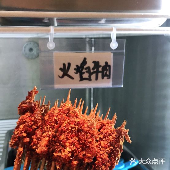 小街涮串(南棵绿荫小区百程苑店)