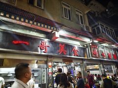 -一哥美食(总店)