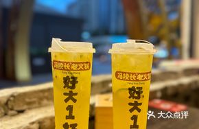 Large Cup Passion Fruit Lemon Tea