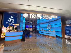 -KK ONE(京基滨河时代店)