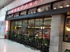-黄记煌三汁焖锅(渝北金港国际店)