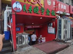 -晓宇盒饭(民安街店)