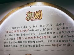 -糖潮糖水铺(省府店)