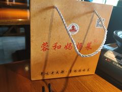 -蓉和妈妈菜·芙蓉花开(高新店)