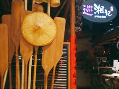 -吃饭皇帝大(合生汇店)