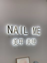 -Nail Me美甲美睫