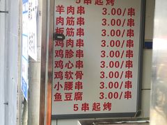 菜单-白纸坊美式炸鸡