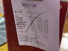 -徽味大班(定慧桥店)