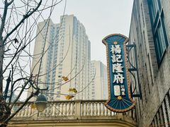 -杨记隆府(白象街店)