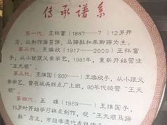 -王天顺海苔饼
