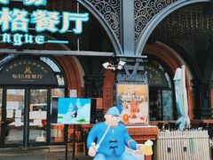 -布拉格餐厅· 中欧捷克菜(全国首店)